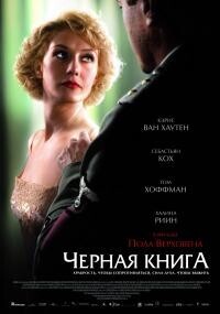Юные преступники