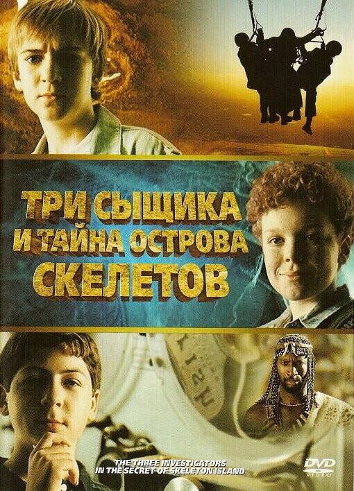 Скуби-Ду! Маска синего сокола