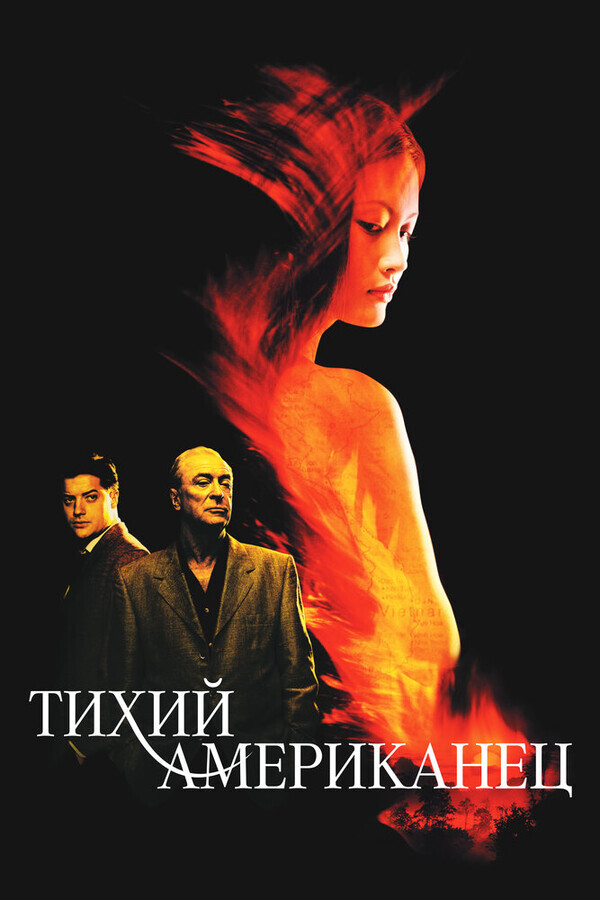 Слушание