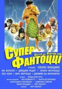 Сокровище