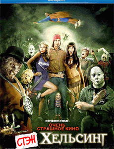 Стан Хельсинг