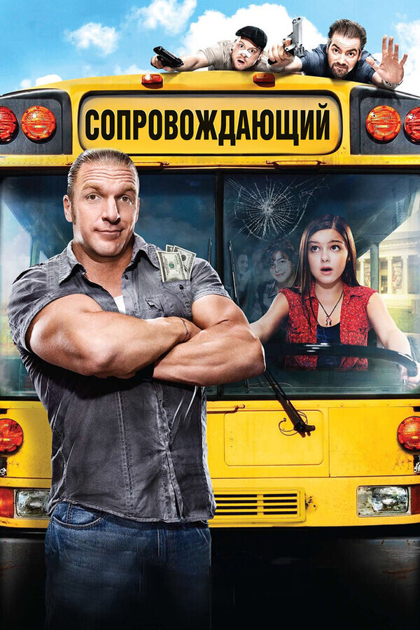 Рождественское ограбление