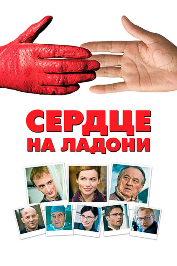 Страж-лев