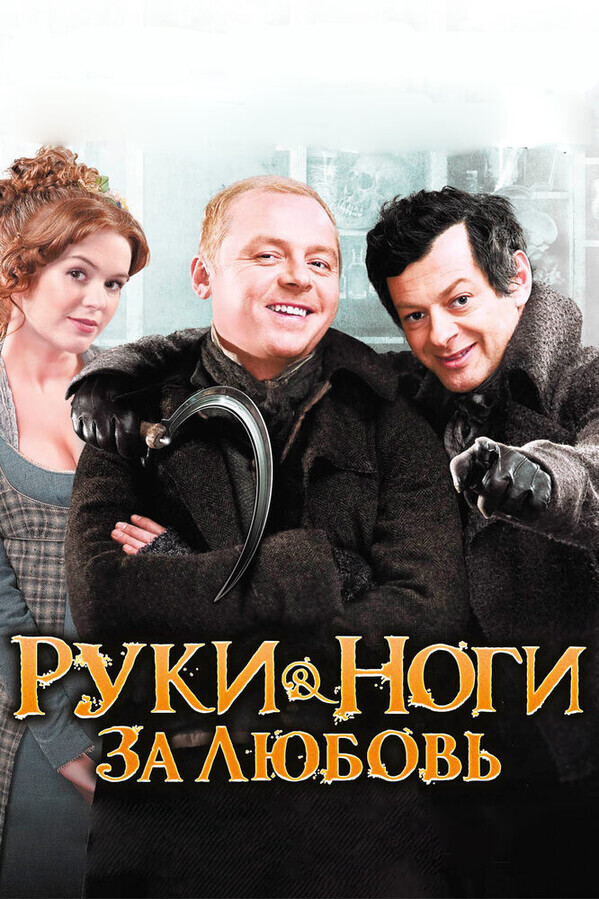 Рам и Шиам