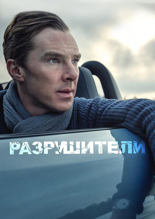 Преступления сладострастия