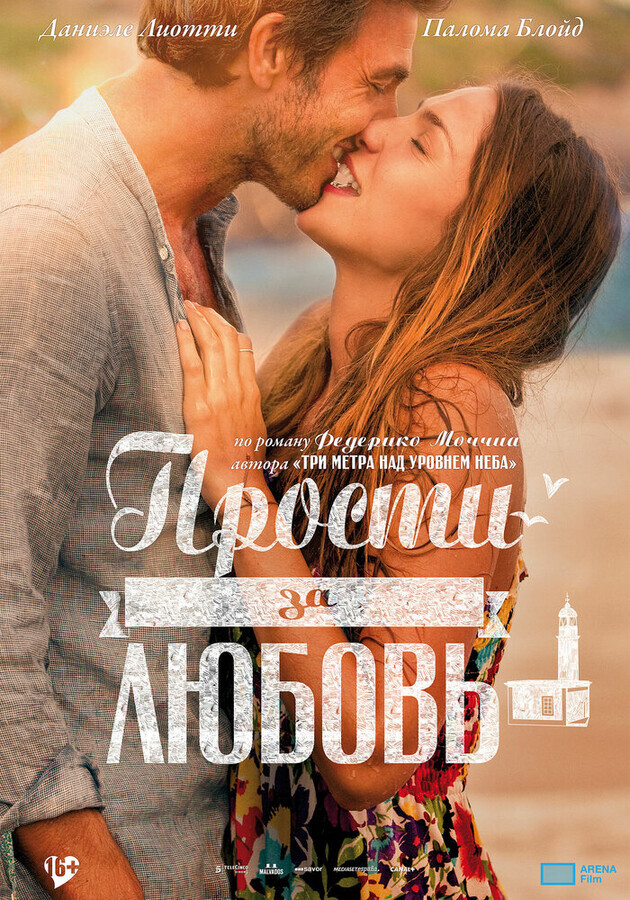 Последний охотник