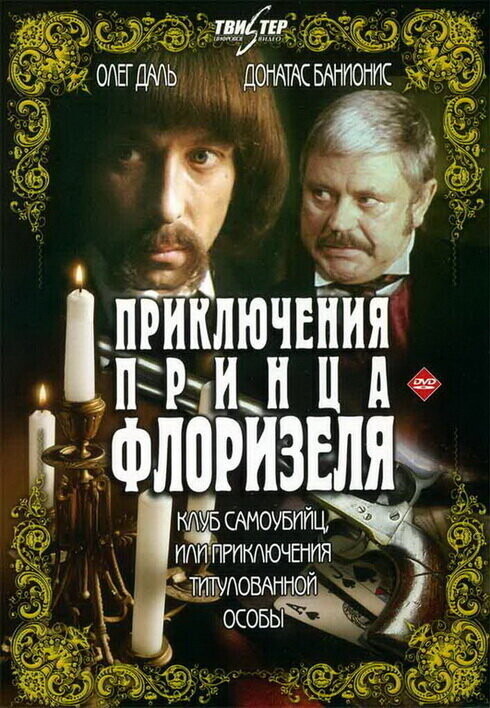 Ранг убийц