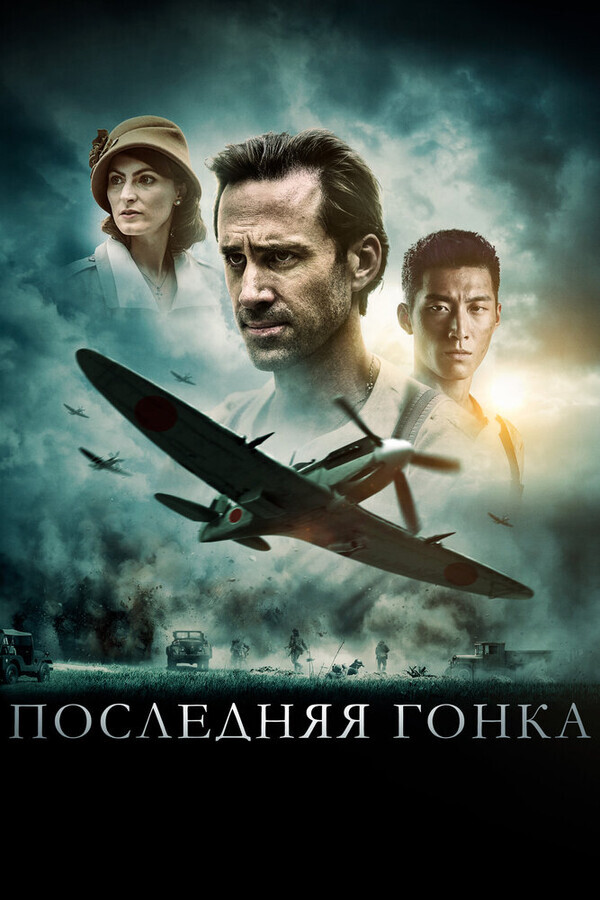 Путешествие на Запад: Демоны