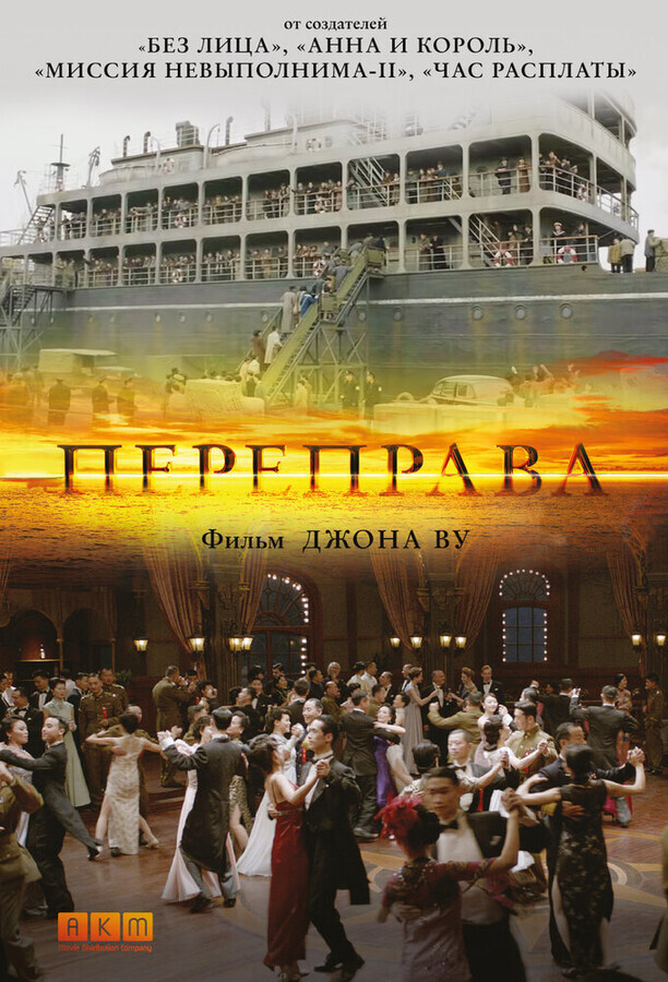 Потерянный рейс