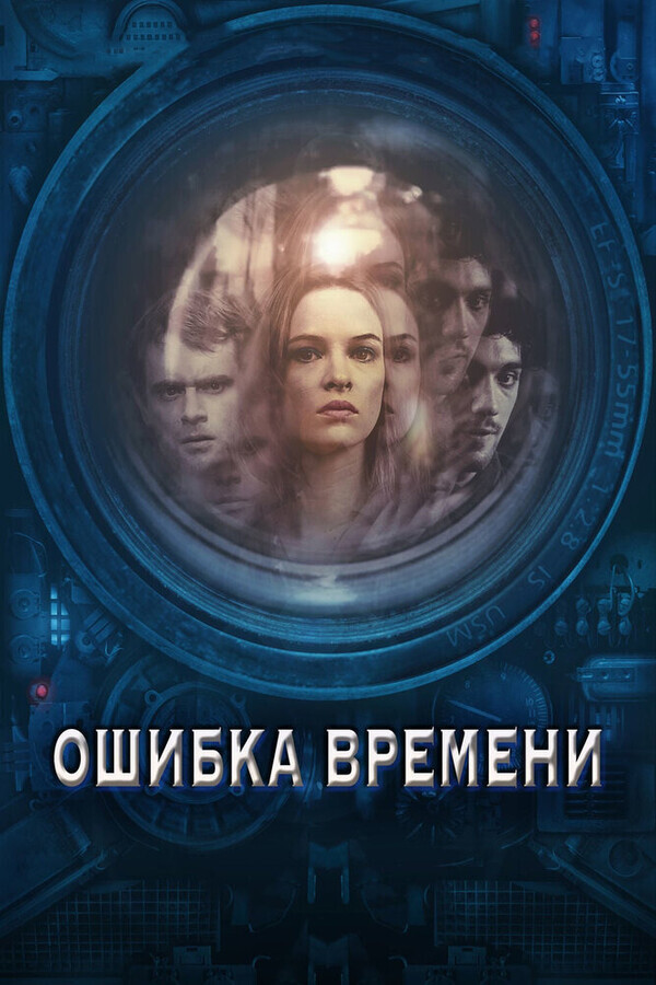 Против закона