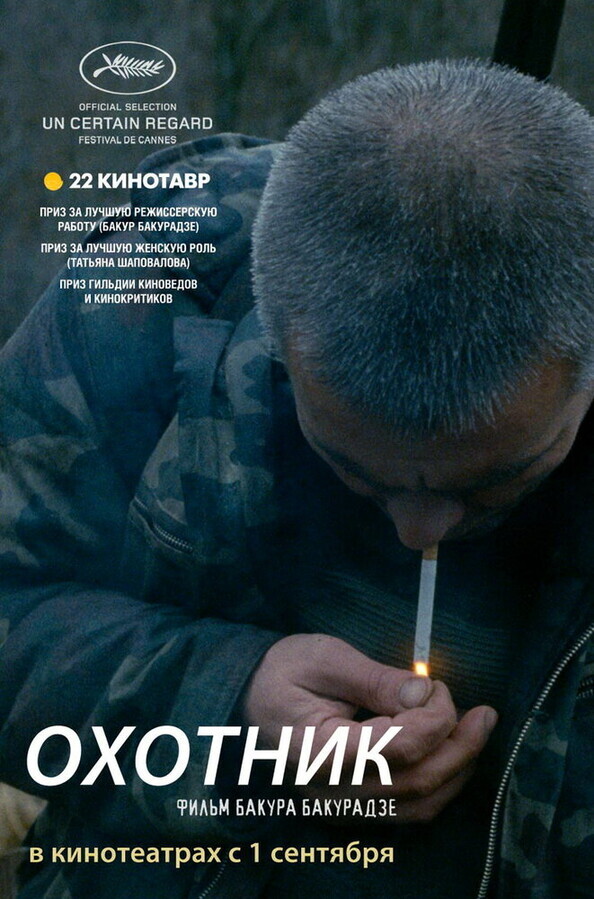 Остров огня
