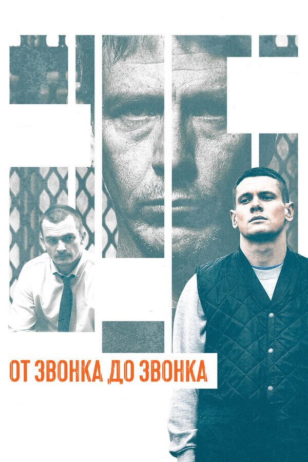 Пленница
