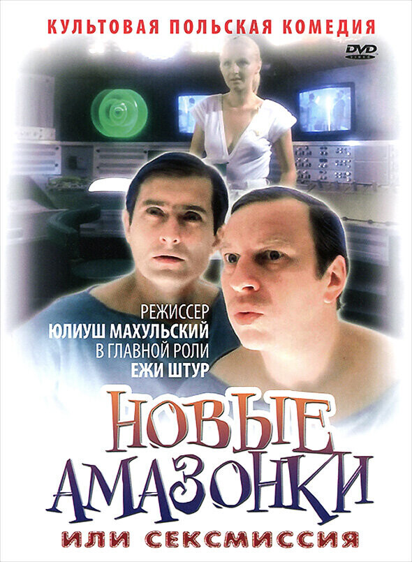 Маппеты