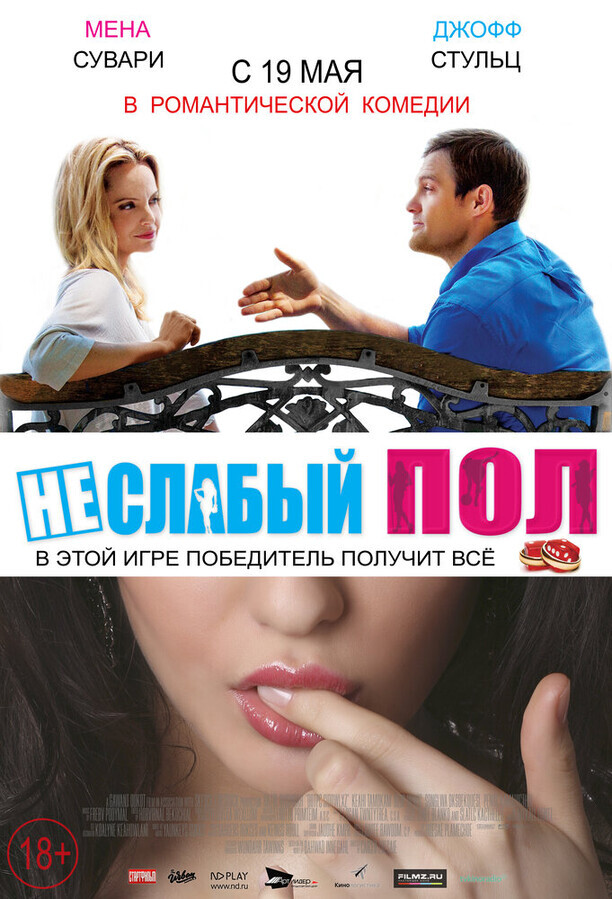 Мистер и миссис Смит