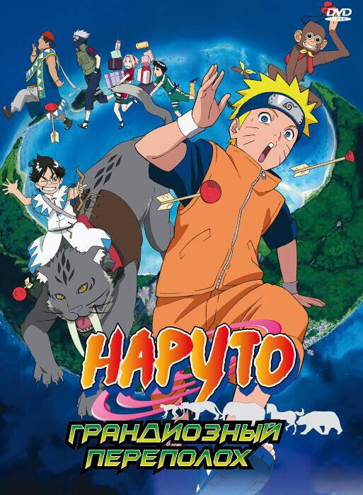 Наруто фильм 7