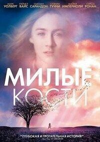Малолетка
