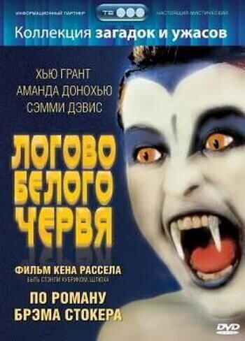 Леди и бродяга