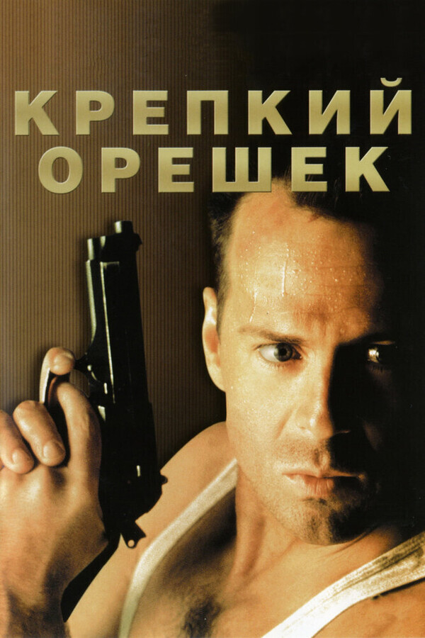 Морской пехотинец