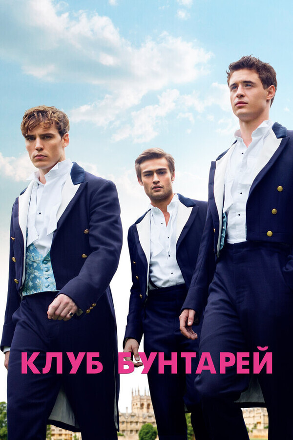 Клуб мертвых