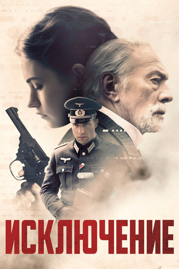 И снова история любви