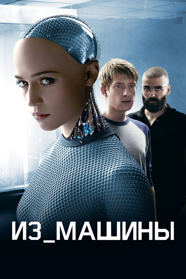 Железный кулак 2