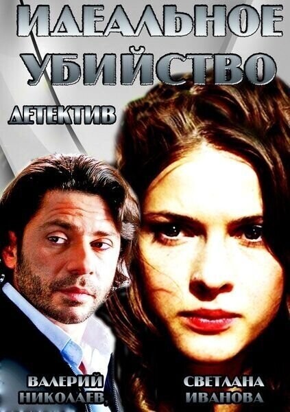 Кровавая вдова