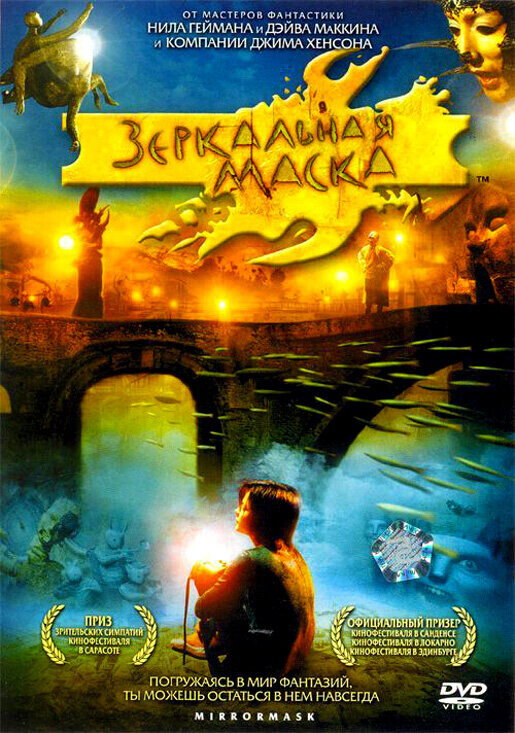 Дикая река