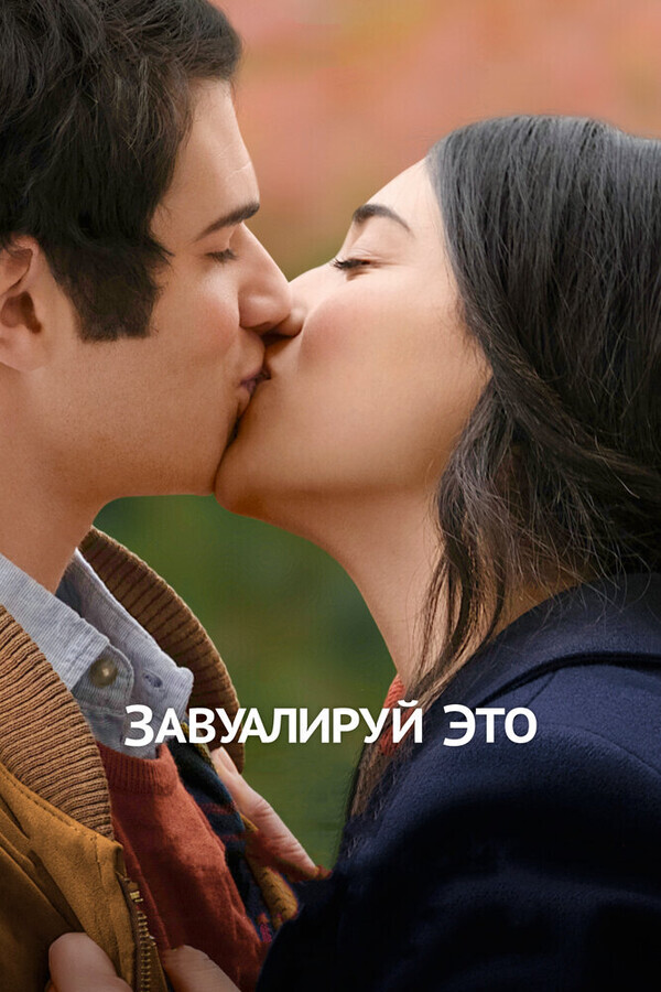 Вой: Перерождение