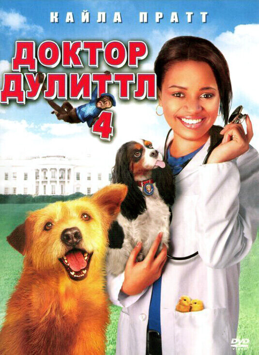 Жил-был пёс