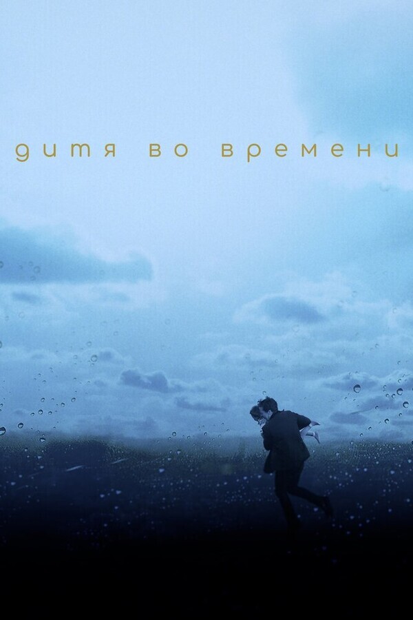 Девять жизней