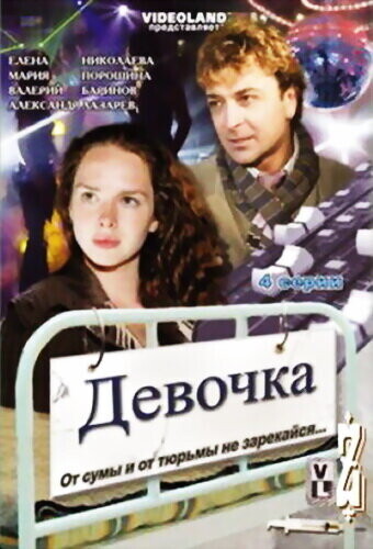 Дурная привычка