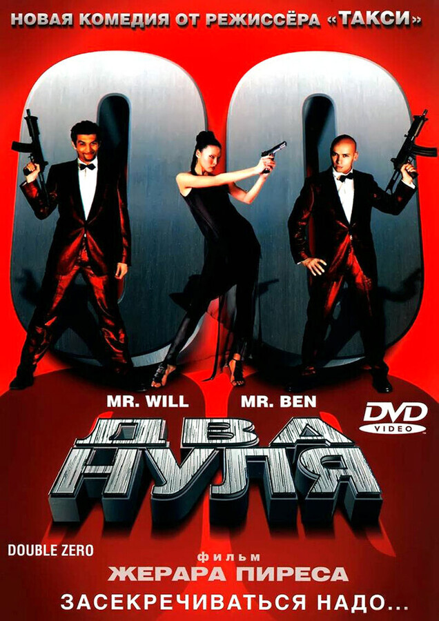 Джеймс Бонд - Агент 007: Золотой глаз