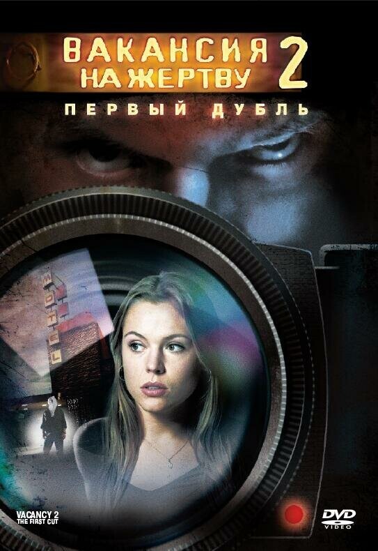 Воспоминания убийцы