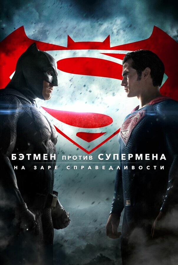 Бэтмен: Год первый