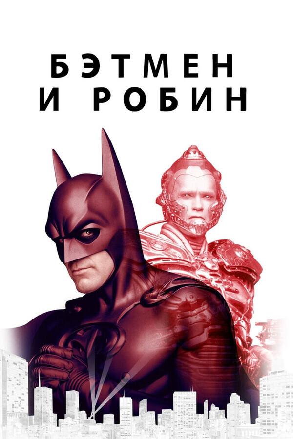 Бэтмен и тайна женщины-летучей мыши