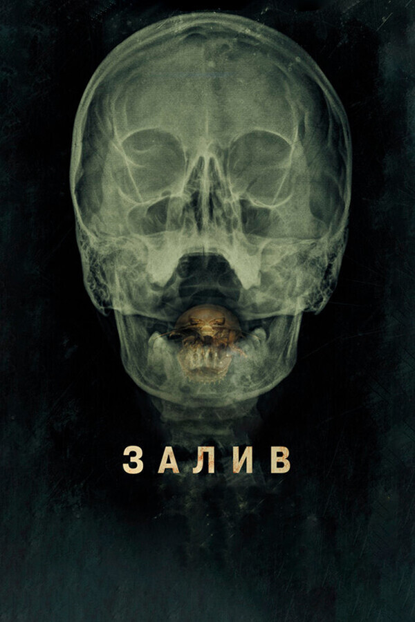 Гипотермия