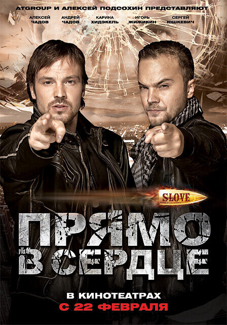 Борец и клоун