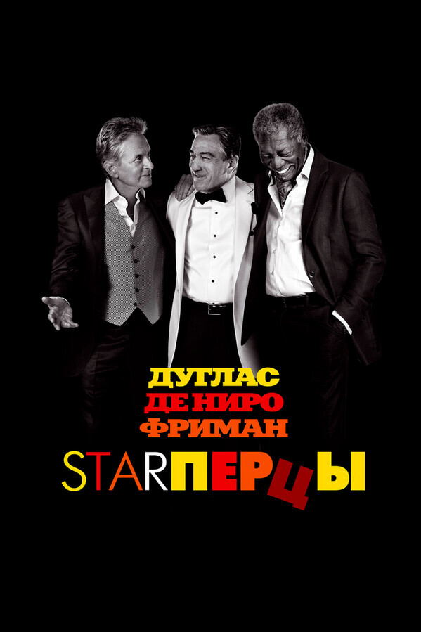Блеск