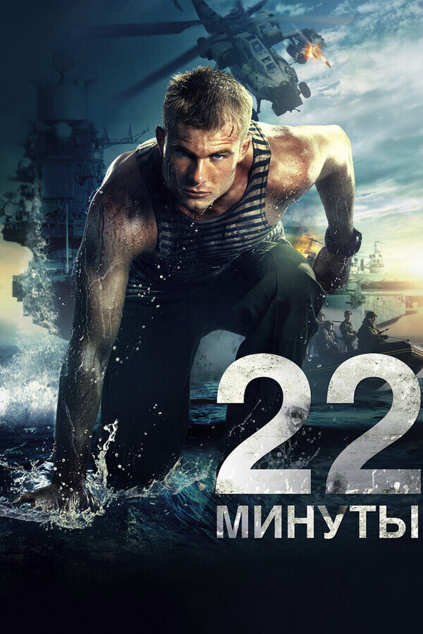 Бен Гур